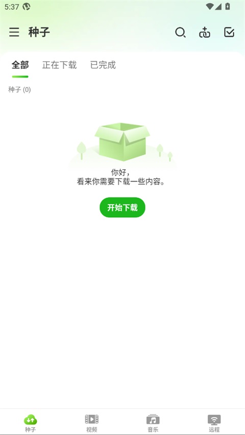 uTorrent安卓汉化版截图2