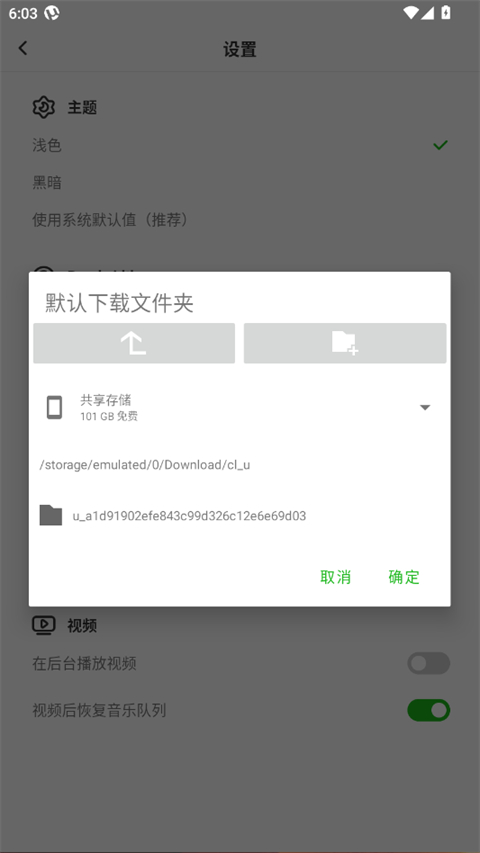 uTorrent安卓汉化版