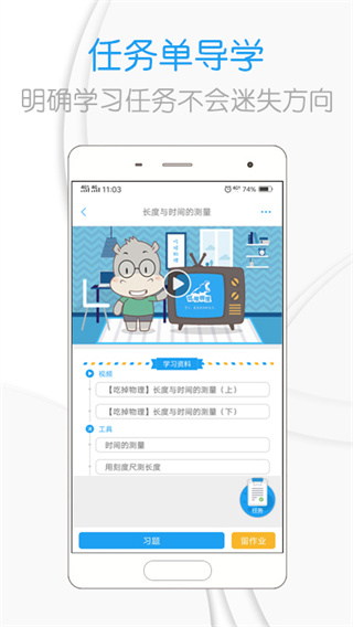 吃掉物理app官方版截图1