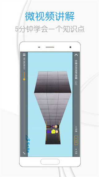 吃掉物理app官方版截图2