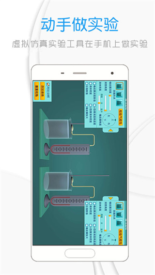 吃掉物理app官方版截图3