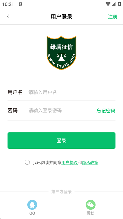 绿盾企业征信app截图1