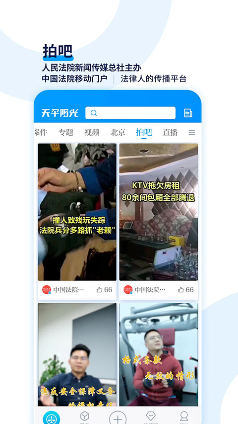 天平阳光app截图4