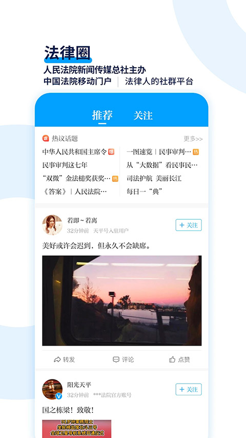 天平阳光app截图3