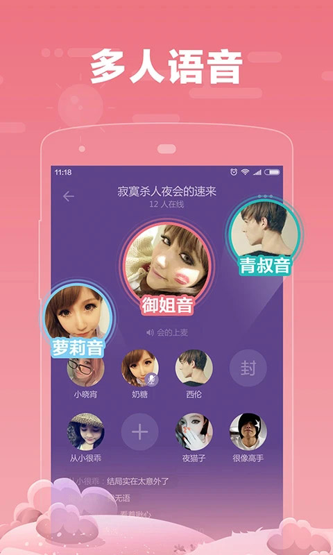 糖糖App截图3