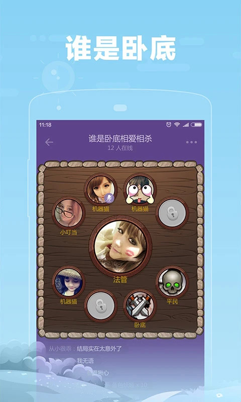 糖糖App截图2