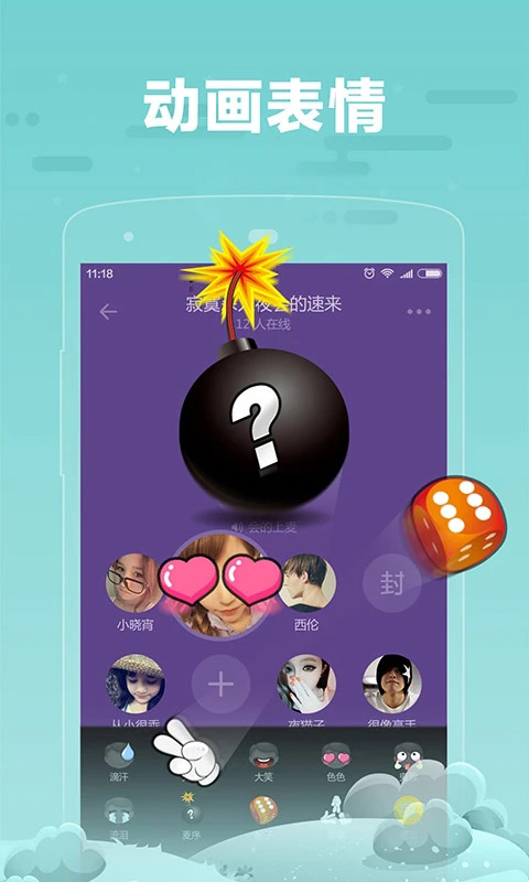 糖糖App截图4