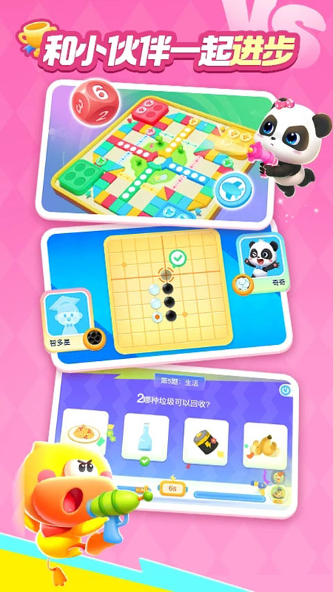 宝宝巴士世界截图3