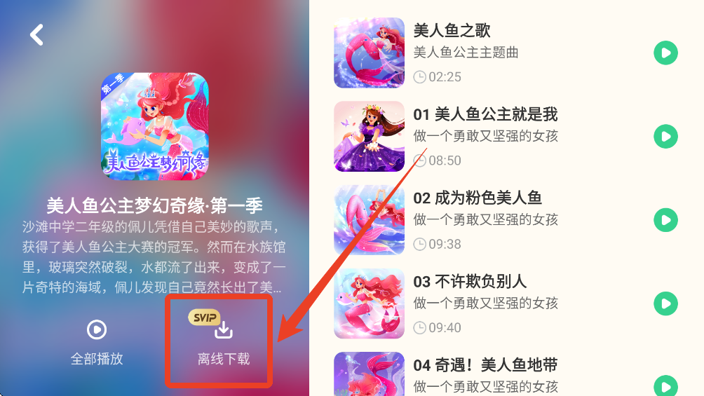 宝宝巴士世界