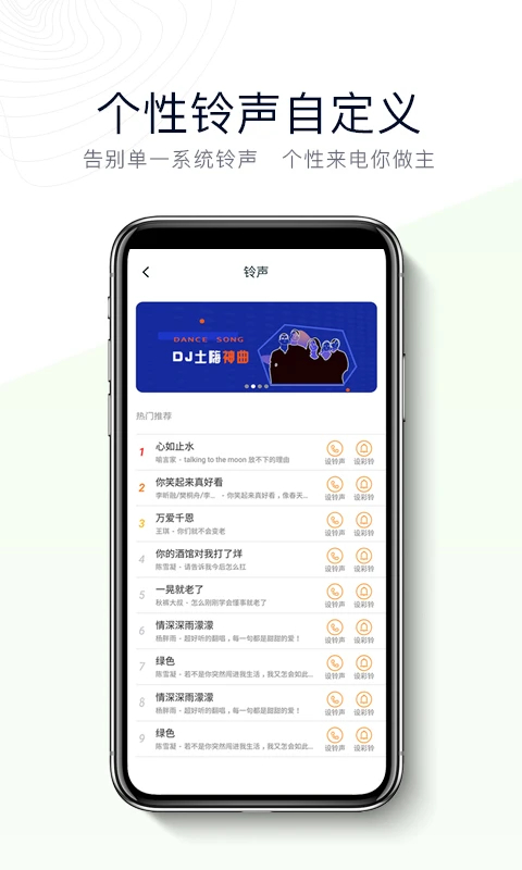 神指拨号app截图2