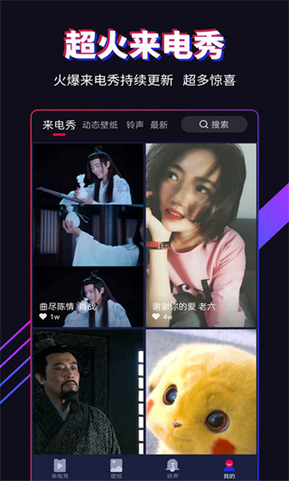 多来电app截图2