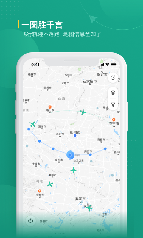 航旅纵横业内版官方版截图5