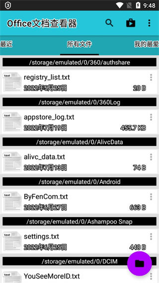 Office文档查看器(office documents viewer)截图1