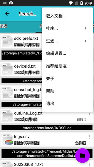 Office文档查看器(office documents viewer)截图3