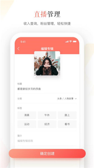 蜻蜓主播app截图3