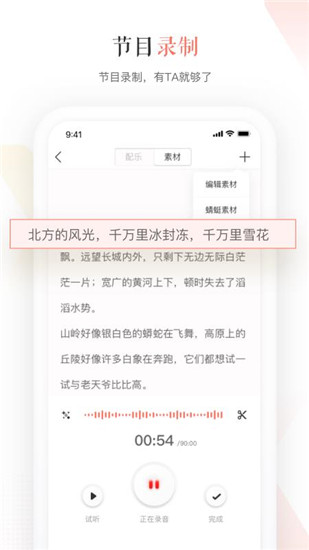 蜻蜓主播app截图4