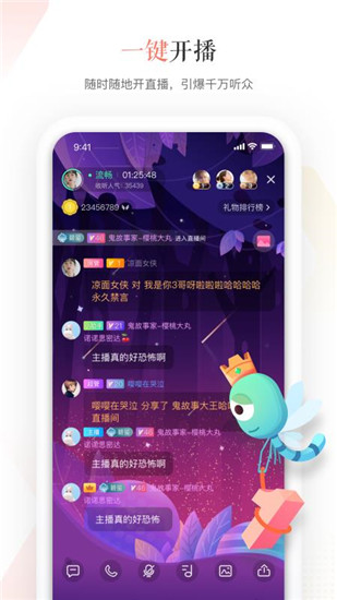 蜻蜓主播app截图2