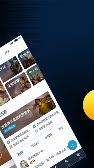 腾讯游戏助手App官方版截图2