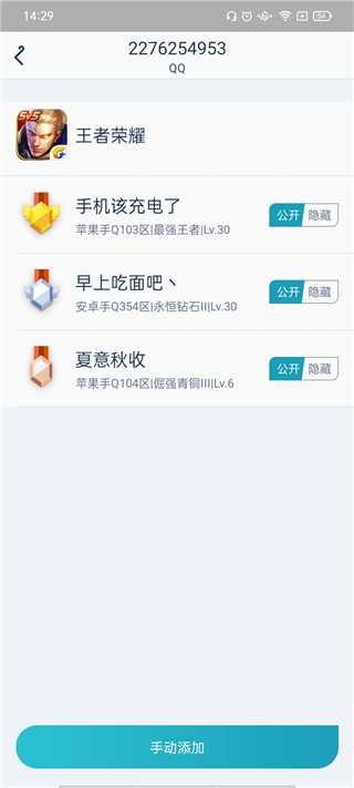 腾讯游戏助手App官方版