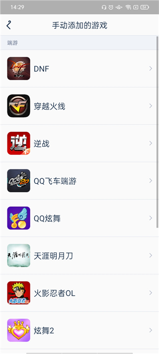 腾讯游戏助手App官方版