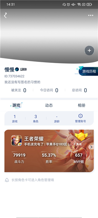 腾讯游戏助手App官方版