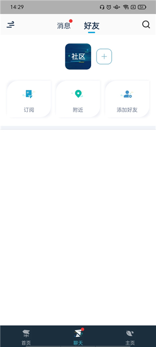 腾讯游戏助手App官方版
