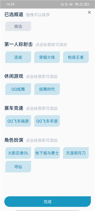 腾讯游戏助手App官方版