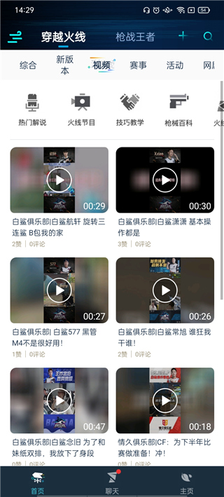 腾讯游戏助手App官方版