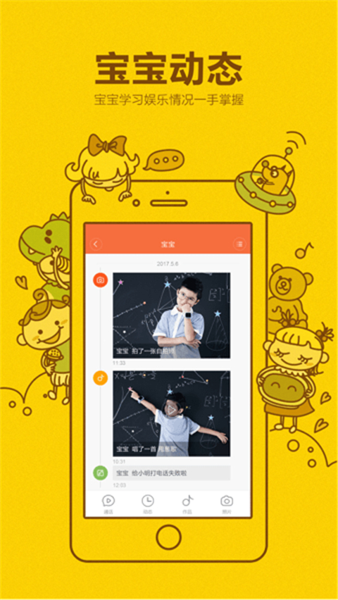 小寻智能App截图1