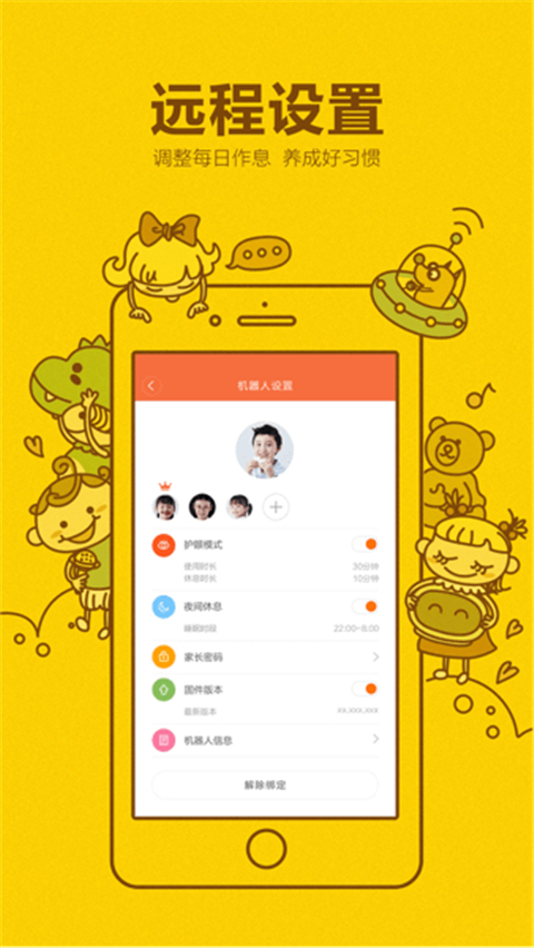 小寻智能App截图2