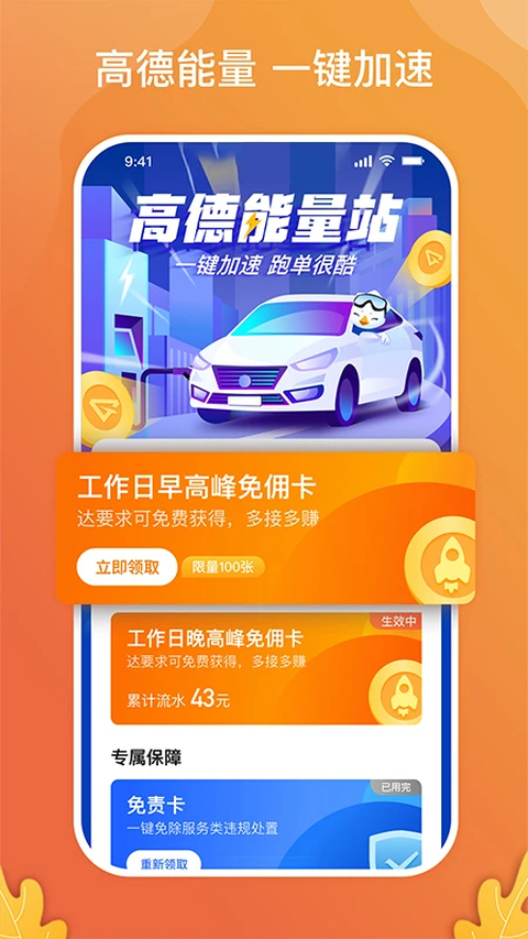 风韵出行司机端app截图3