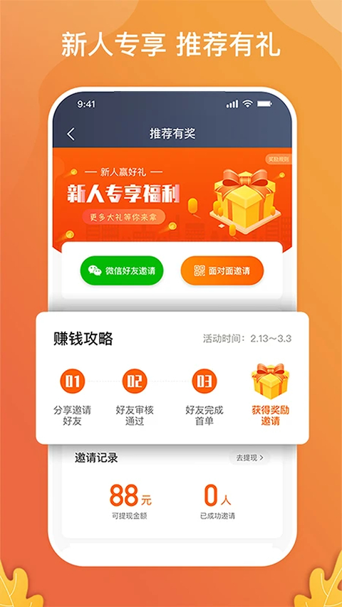 风韵出行司机端app截图5