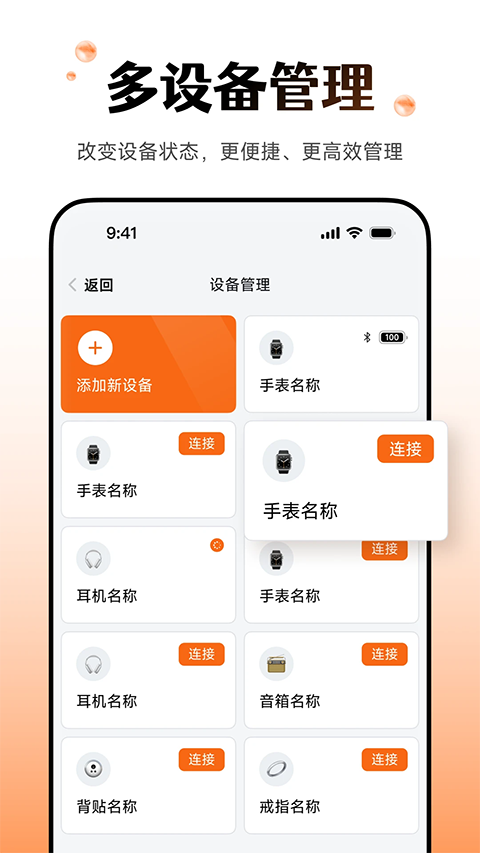 Wearfit pro智能手环app截图1