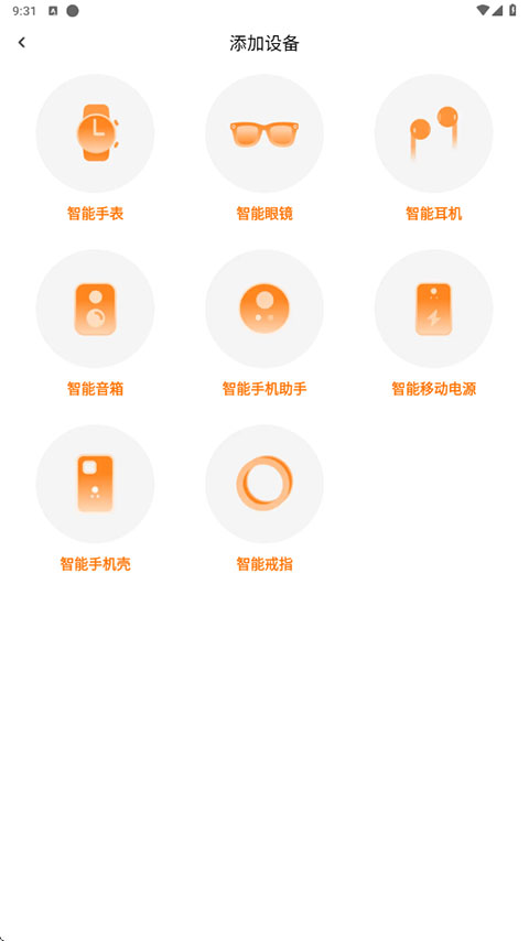 Wearfit pro智能手环app
