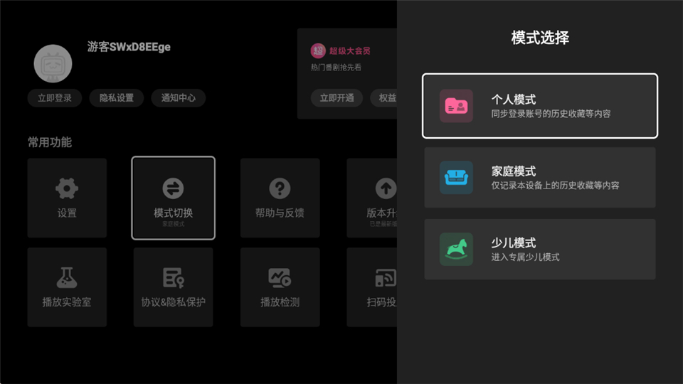 云视听小电视TV版