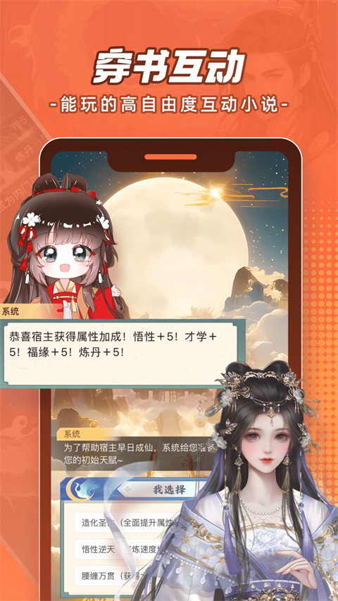 波洞星球官方版截图2