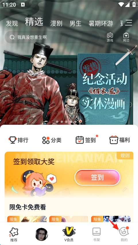 波洞星球官方版