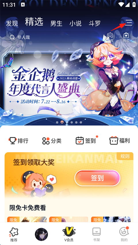 波洞星球官方版