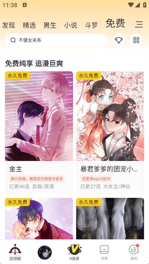 波洞星球官方版