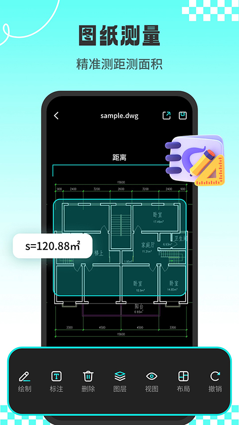 CAD专业看图王App截图3