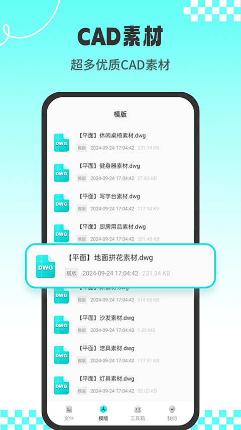 CAD专业看图王App截图5