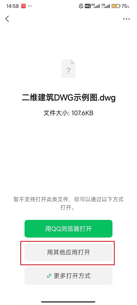 CAD专业看图王App