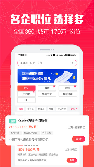 51米多多app截图2