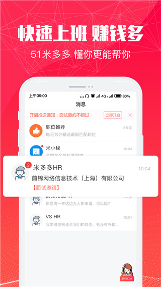 51米多多app截图1