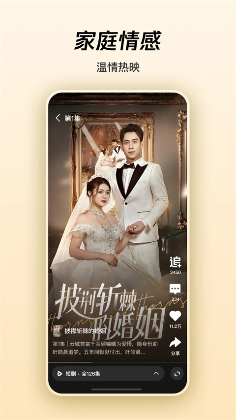 腾讯微视老版本截图3