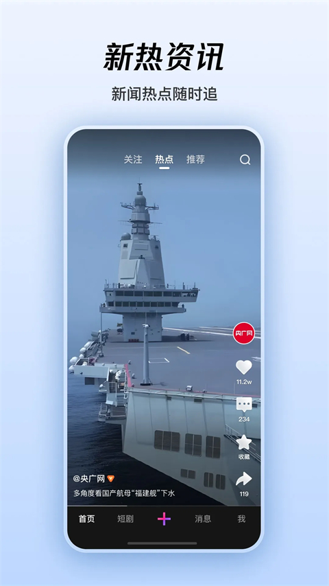 腾讯微视老版本截图2