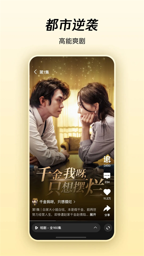 腾讯微视老版本截图5