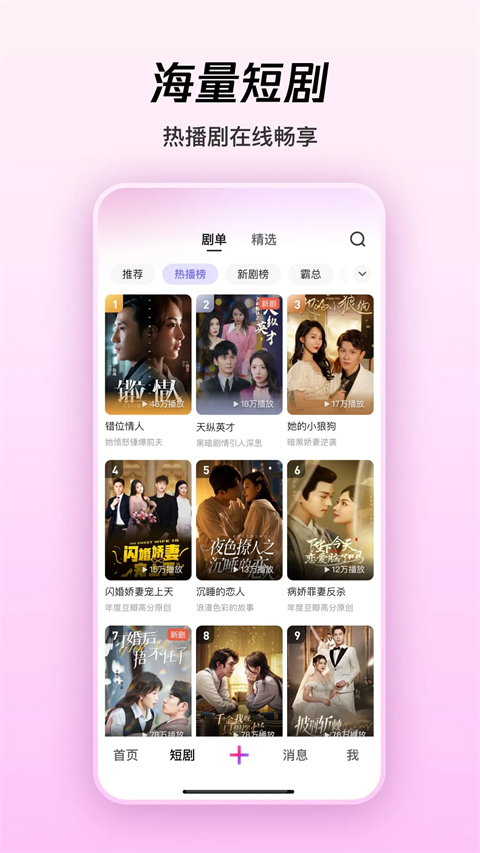 腾讯微视老版本截图4