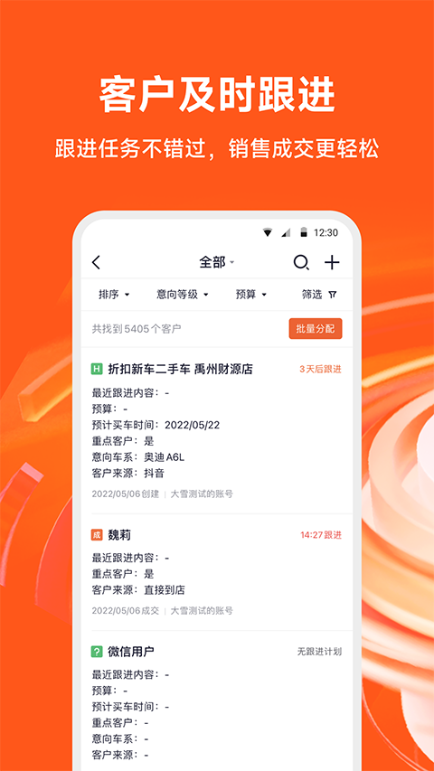 新大风车二手车app截图2