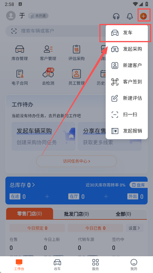 新大风车二手车app